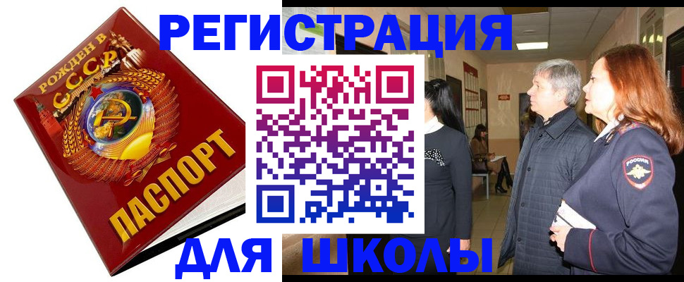 временная регистрация надежно в Мценске