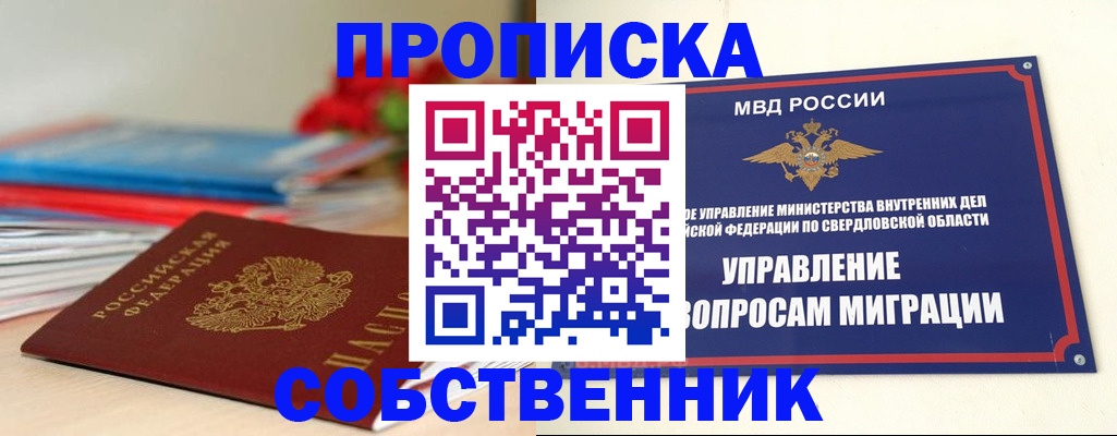 прописка для военкомата в Мценске