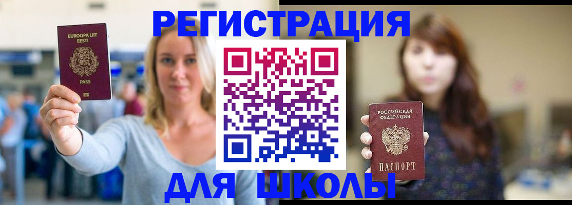 прописка для работы в Мценске